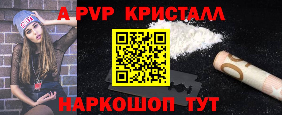 A PVP VHQ  Вход с VPN  Майкоп  Alpha PVP  Alpha-PVP Соль  Alpha PVP СК 