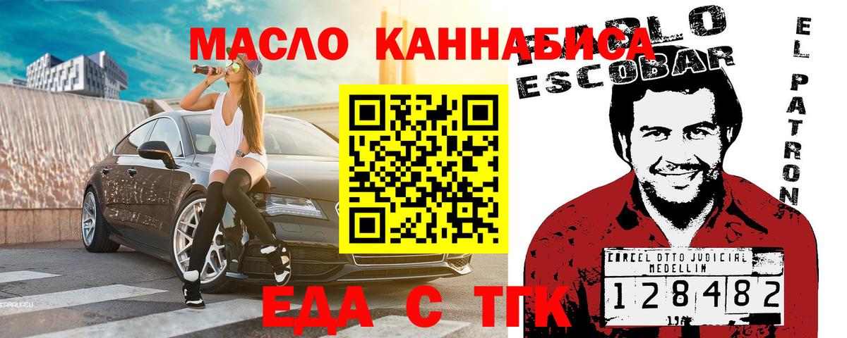 Майкоп  Печенье с ТГК конопля  Вход с VPN 