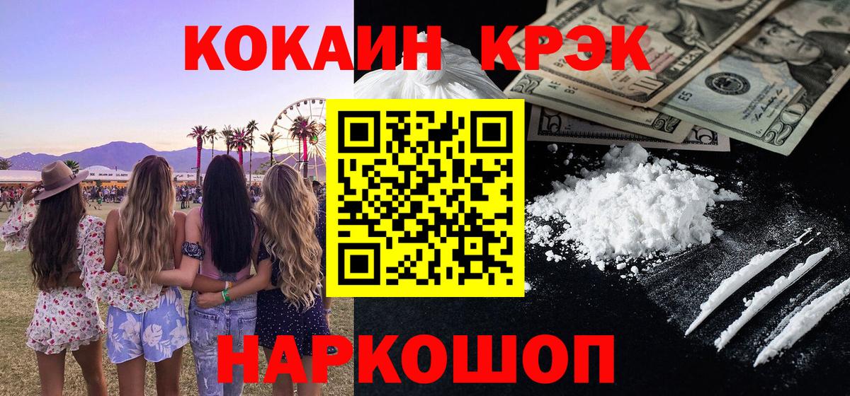 Майкоп  Cocaine 99%  COCAIN Fish Scale  COCAIN  Вход с VPN 