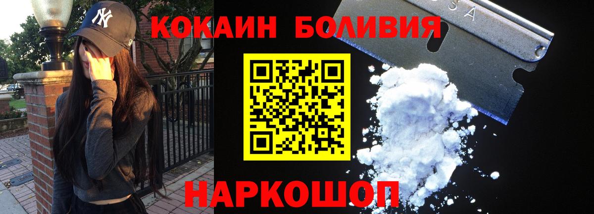 Cocaine Fish Scale Майкоп