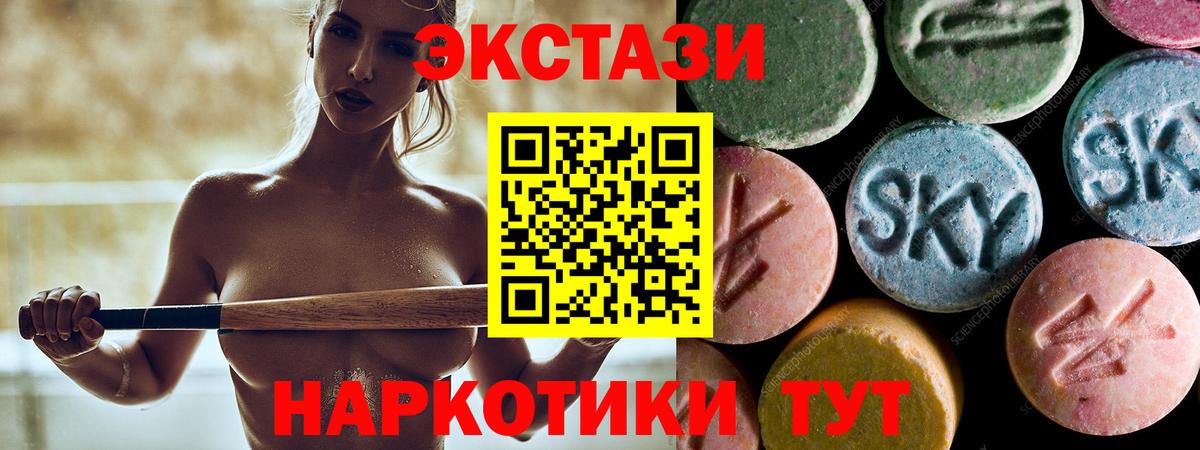 Экстази диски Майкоп