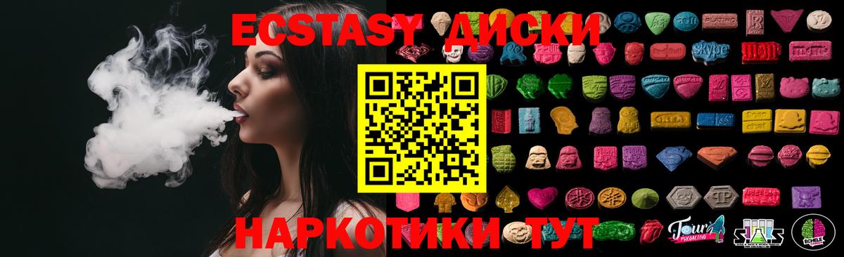 Майкоп  Ecstasy Cube  Экстази  ЭКСТАЗИ круглые  Вход с VPN 
