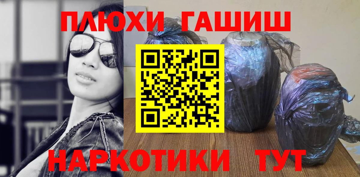 Гашиш убойный  Вход с VPN  ГАШИШ 40% ТГК  Майкоп 