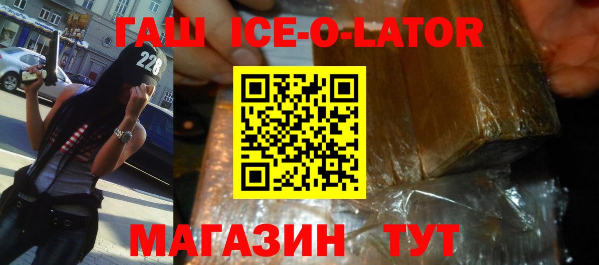 ГАШИШ 40% ТГК Майкоп