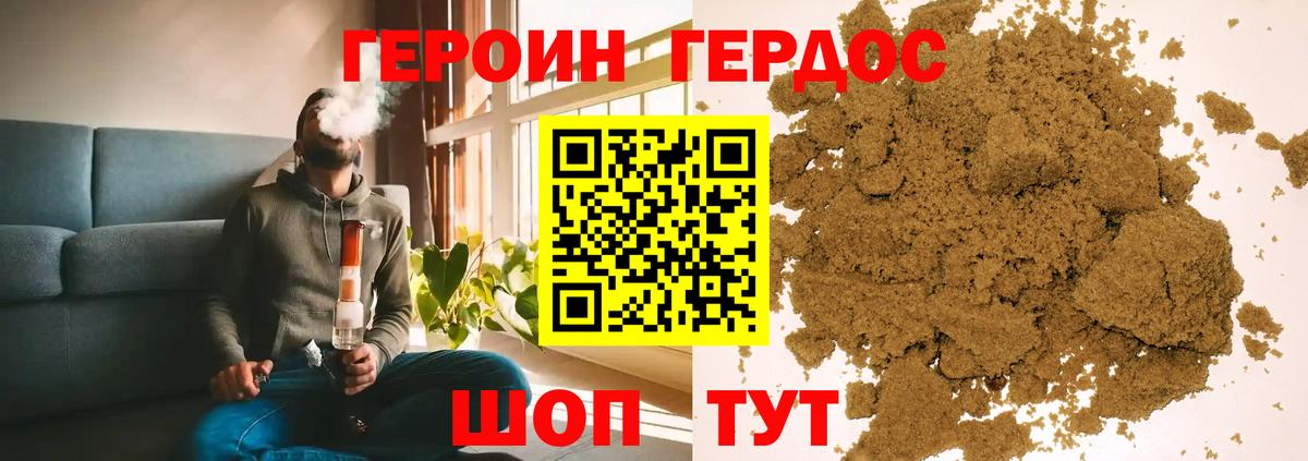ГЕРОИН VHQ Майкоп