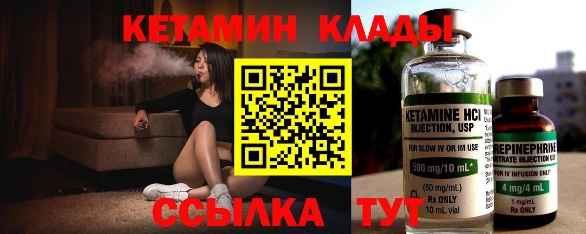 Кетамин VHQ  Вход с VPN  Кетамин VHQ  Майкоп 