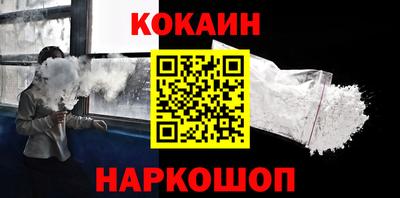 кокаин Заводоуковск