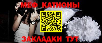 мефедрон мука Заволжье