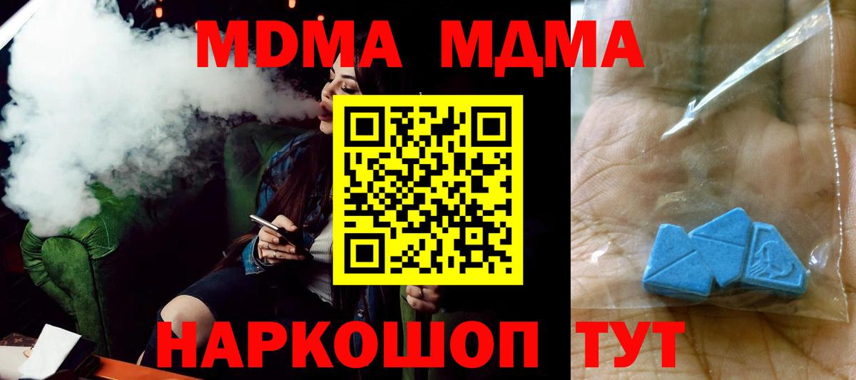 MDMA crystal  Вход с VPN  Майкоп  MDMA crystal 