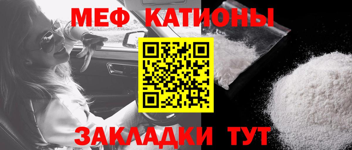 Меф мяу мяу кристаллы Майкоп