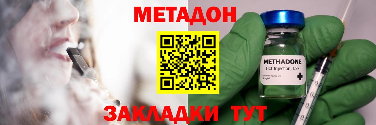 Майкоп  МЕТАДОН methadone  Вход с VPN 