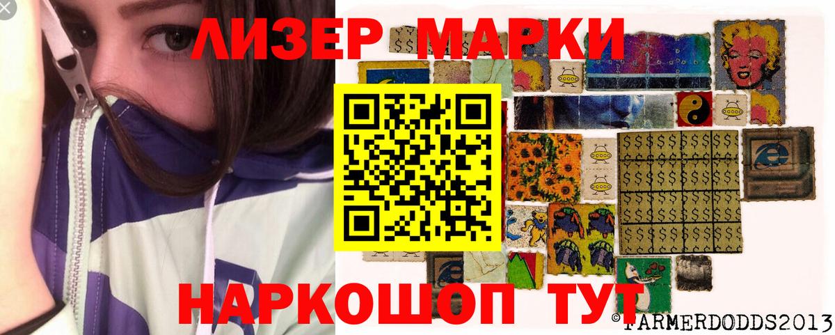 наркота  Марки N-bome 1,8мг  Вход с VPN  Майкоп  Марки N-bome 