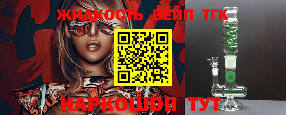 Дистиллят ТГК концентрат  Вход с VPN  Дистиллят ТГК гашишное масло  Майкоп 